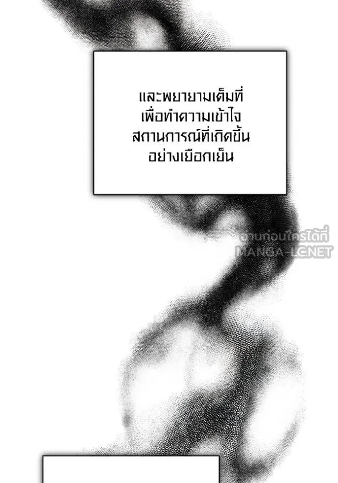 The Genius Actor’s Aura ตอนที่ 69 151