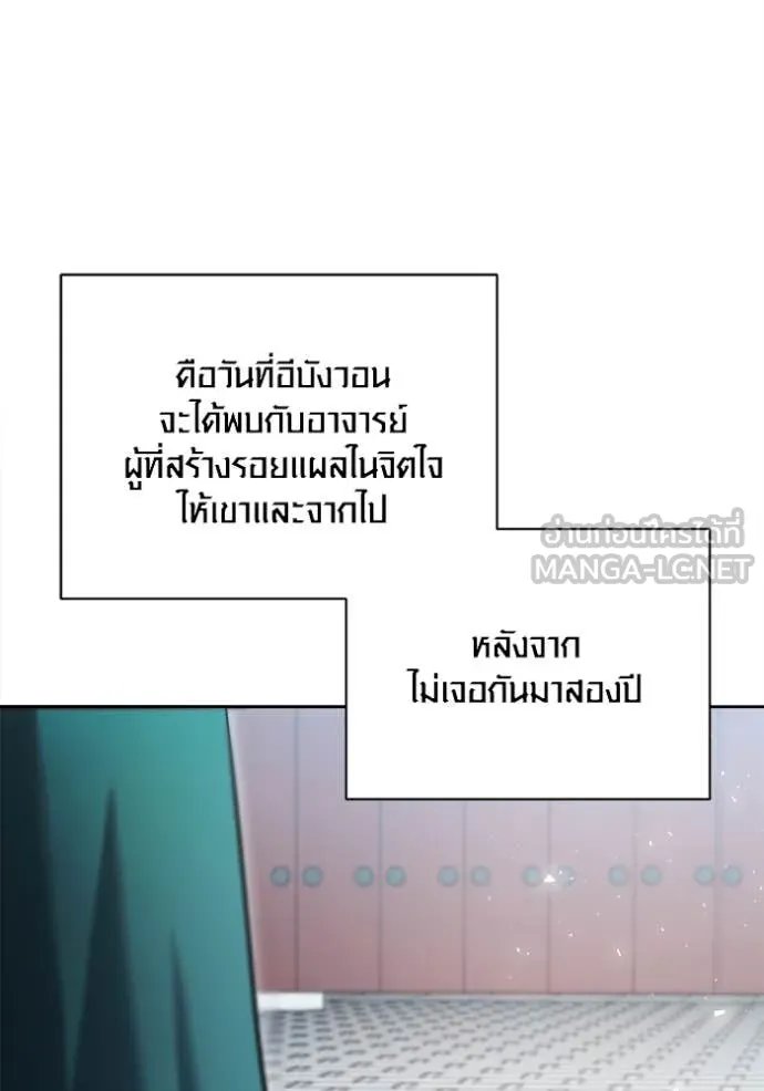 The Genius Actor’s Aura ตอนที่ 69 159
