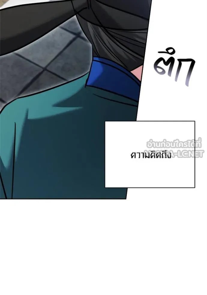 The Genius Actor’s Aura ตอนที่ 69 162