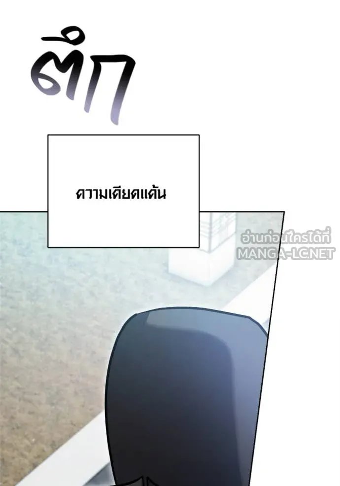 The Genius Actor’s Aura ตอนที่ 69 161