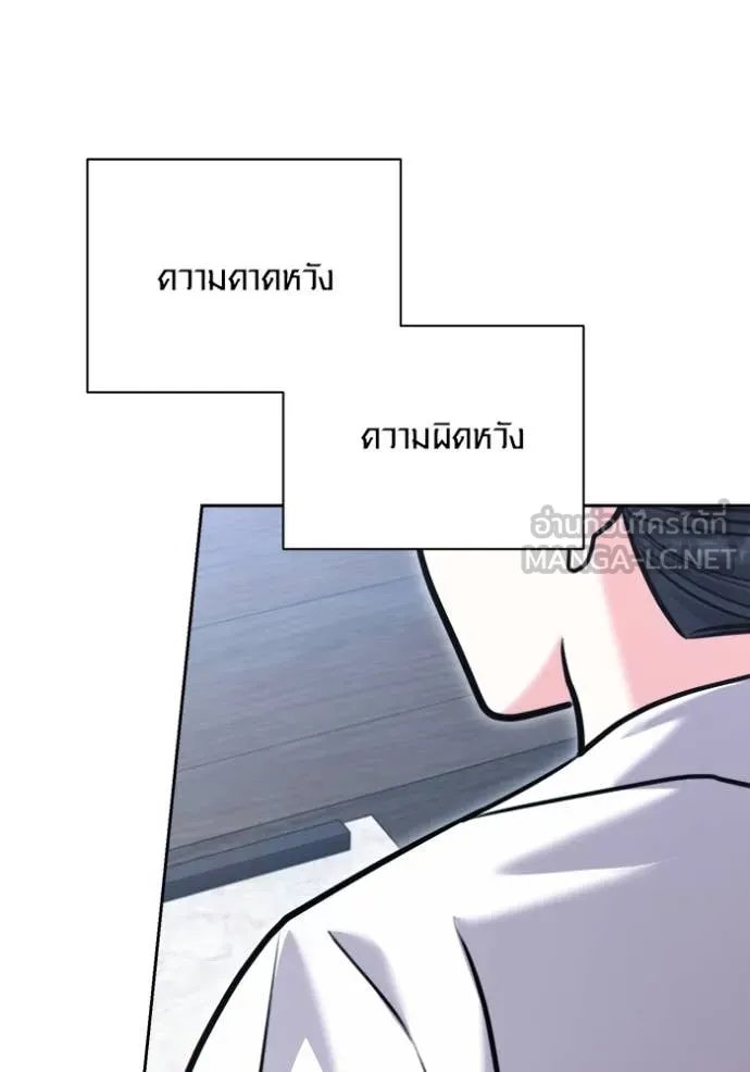 The Genius Actor’s Aura ตอนที่ 69 163