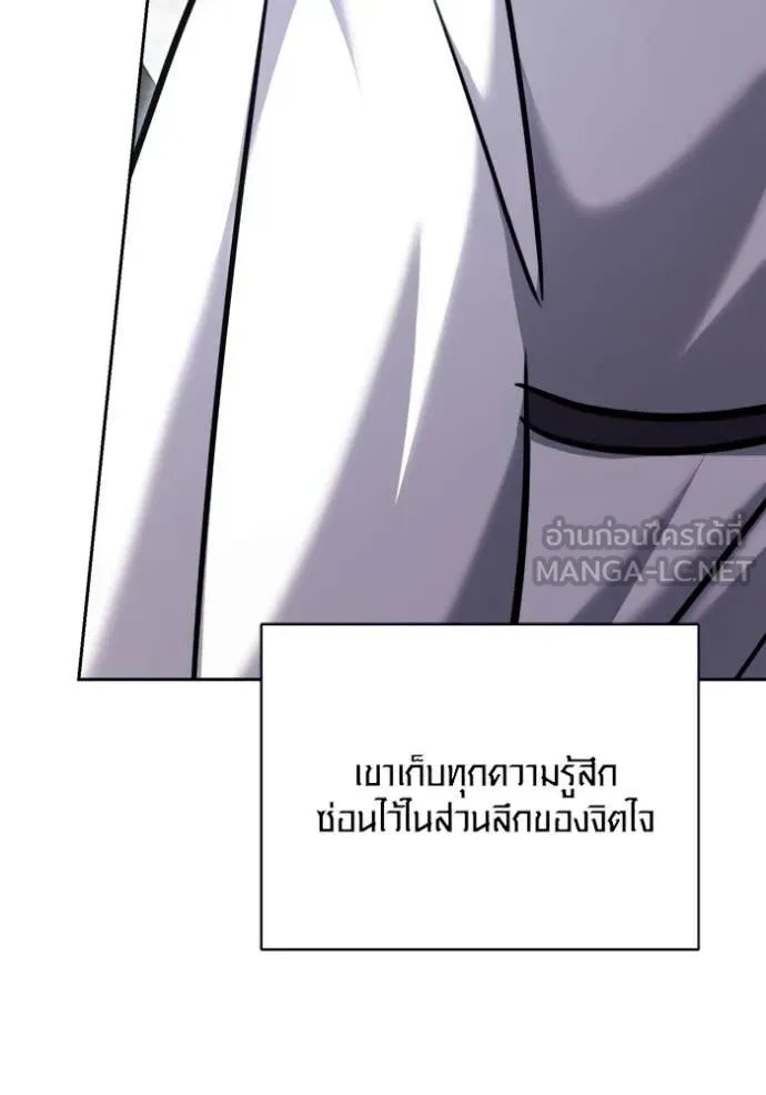The Genius Actor’s Aura ตอนที่ 69 164