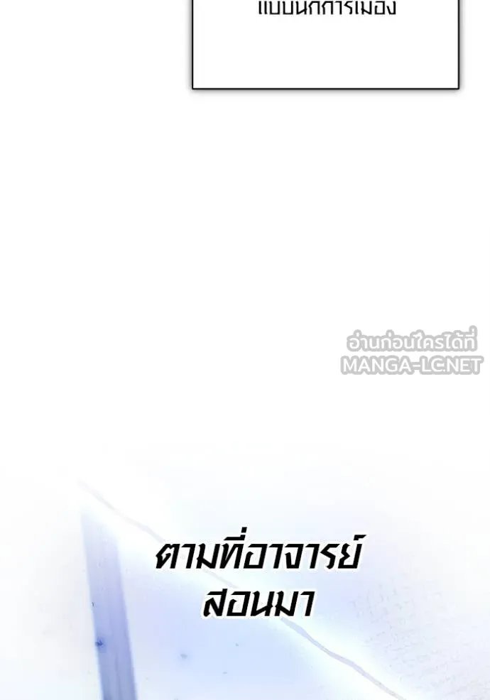 The Genius Actor’s Aura ตอนที่ 69 169