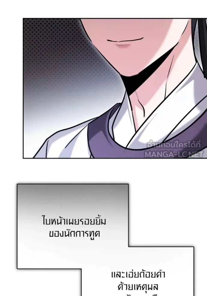 The Genius Actor’s Aura ตอนที่ 69 168