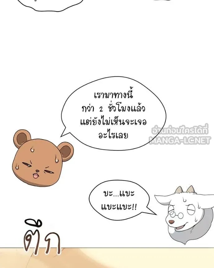 Hunter World’s Gardener ตอนที่ 72 6