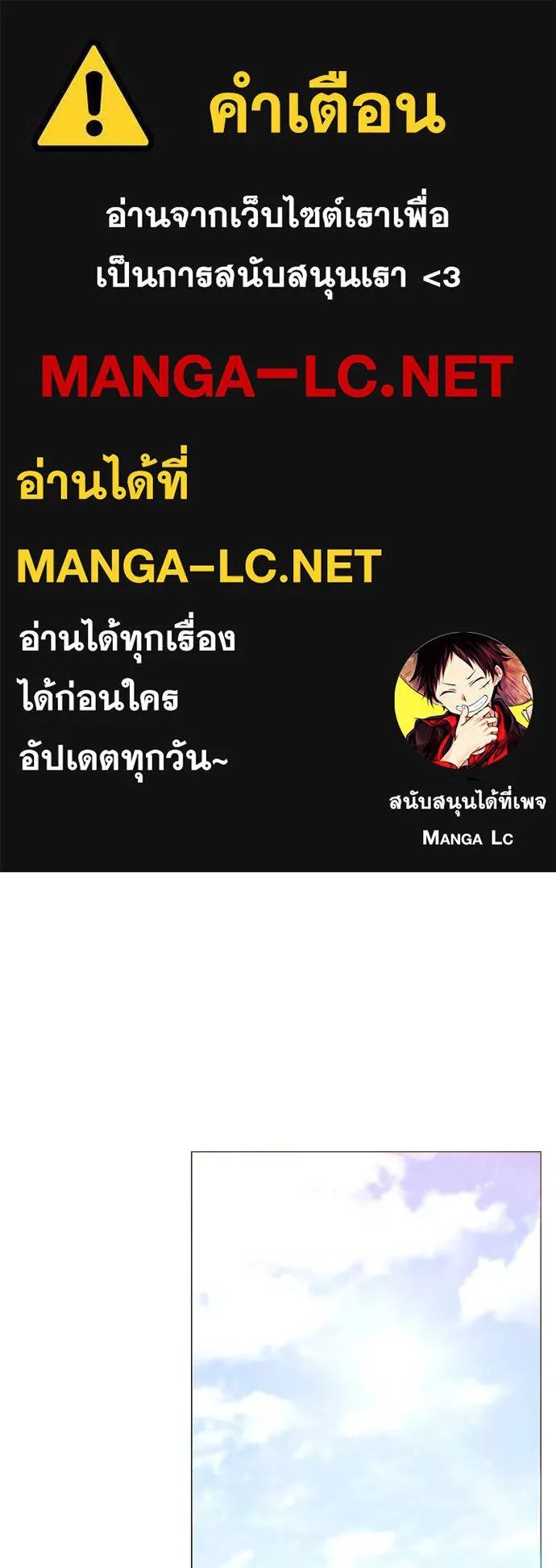 Hunter World’s Gardener ตอนที่ 72 1