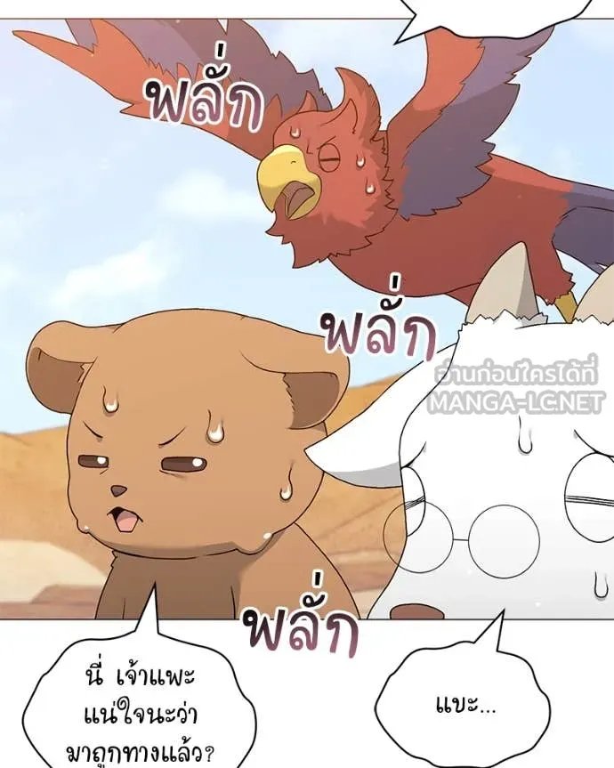Hunter World’s Gardener ตอนที่ 72 5