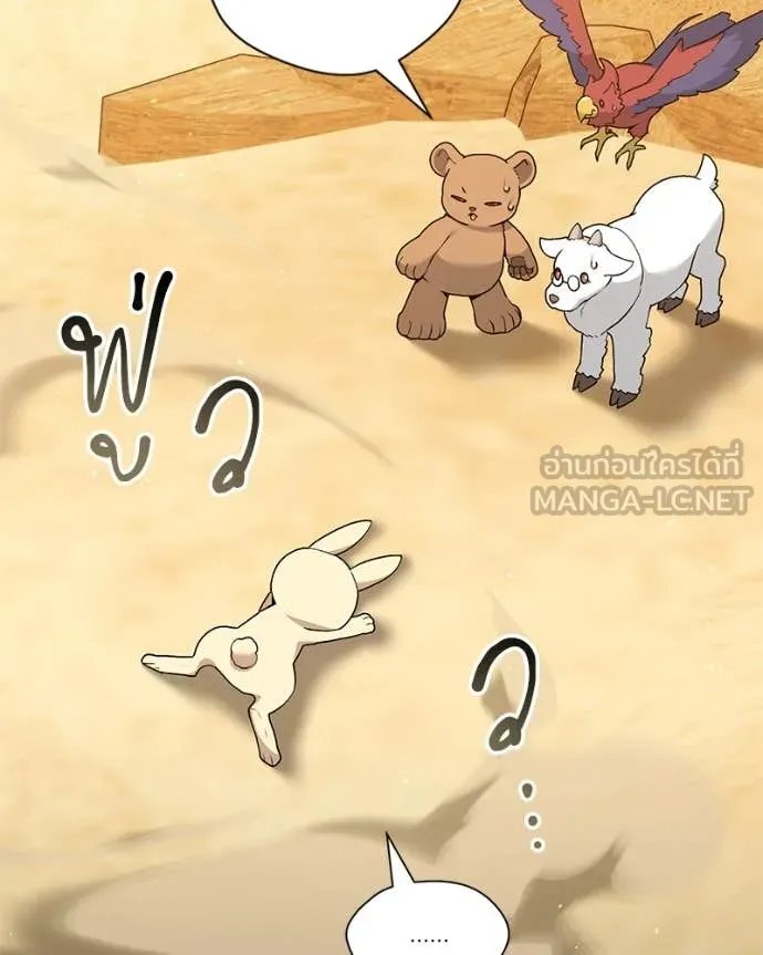 Hunter World’s Gardener ตอนที่ 72 11