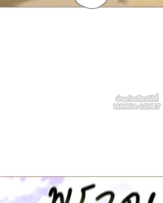Hunter World’s Gardener ตอนที่ 72 12