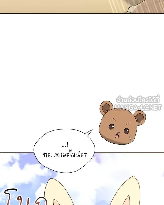 Hunter World’s Gardener ตอนที่ 72 14