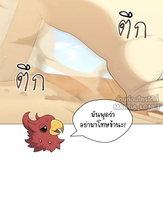 Hunter World’s Gardener ตอนที่ 72 7