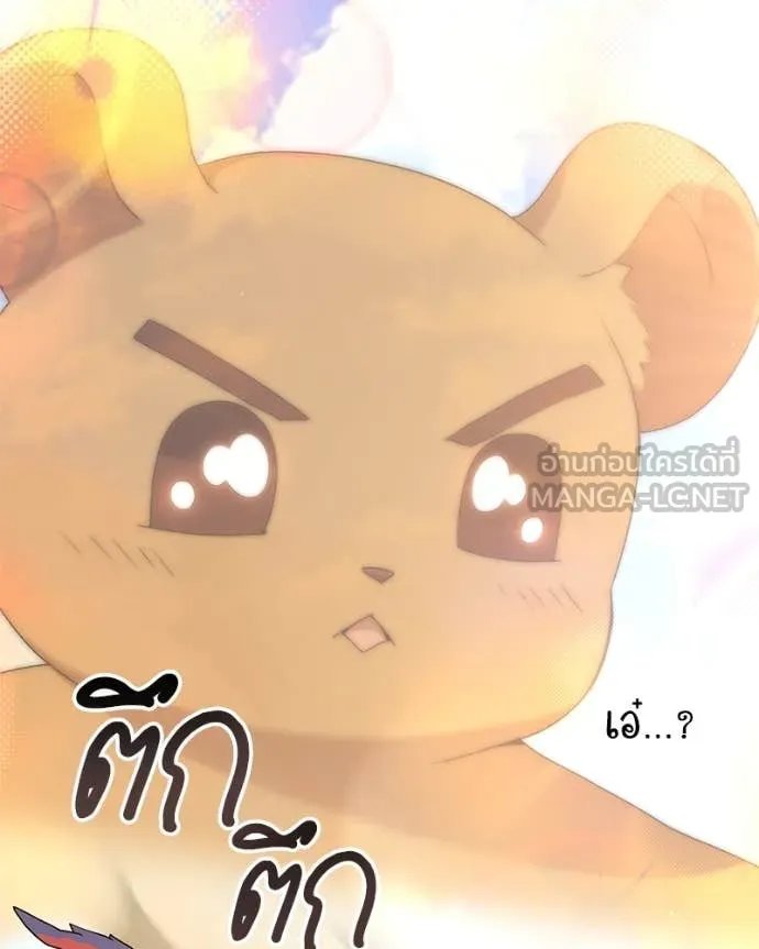 Hunter World’s Gardener ตอนที่ 72 18