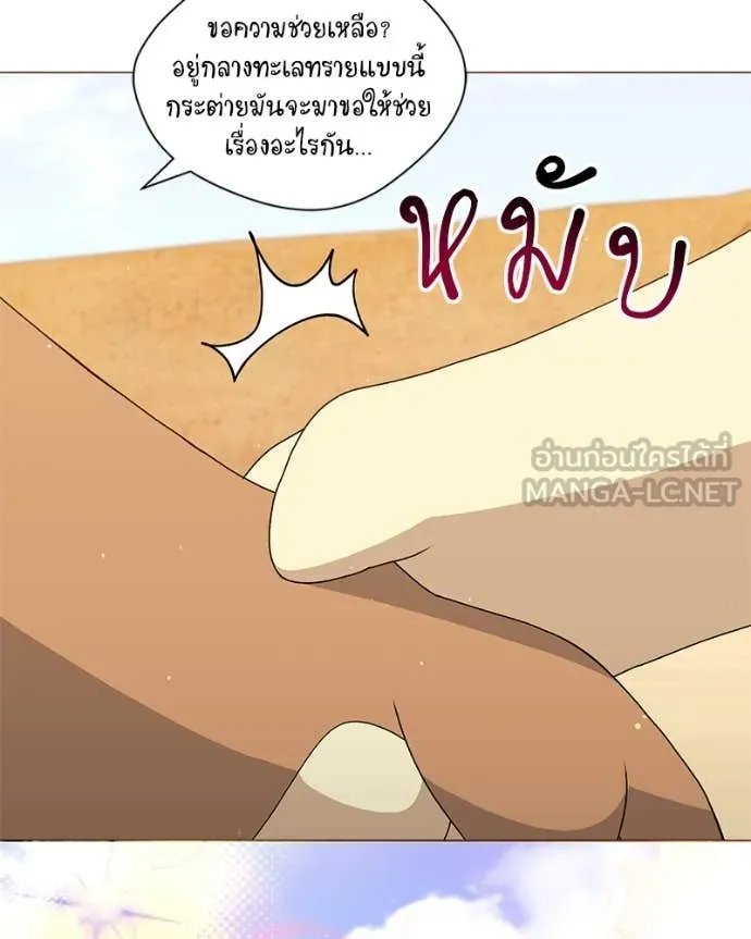 Hunter World’s Gardener ตอนที่ 72 17