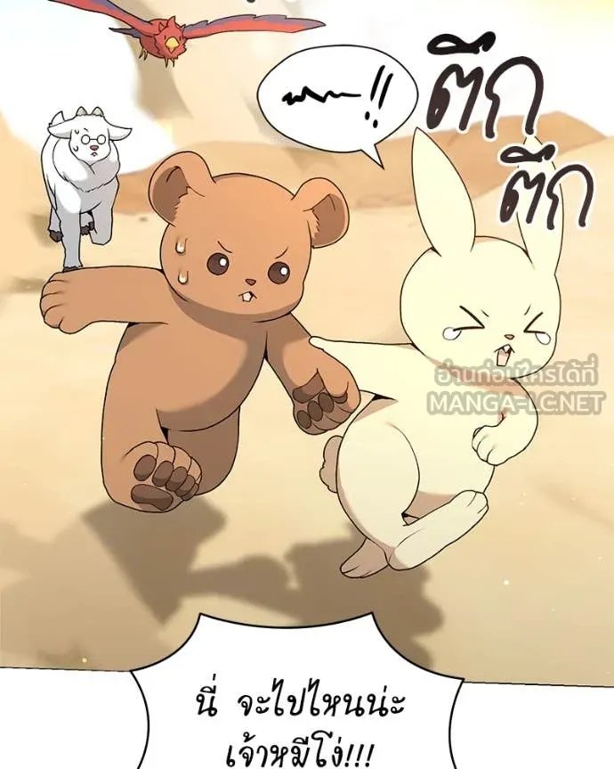 Hunter World’s Gardener ตอนที่ 72 19