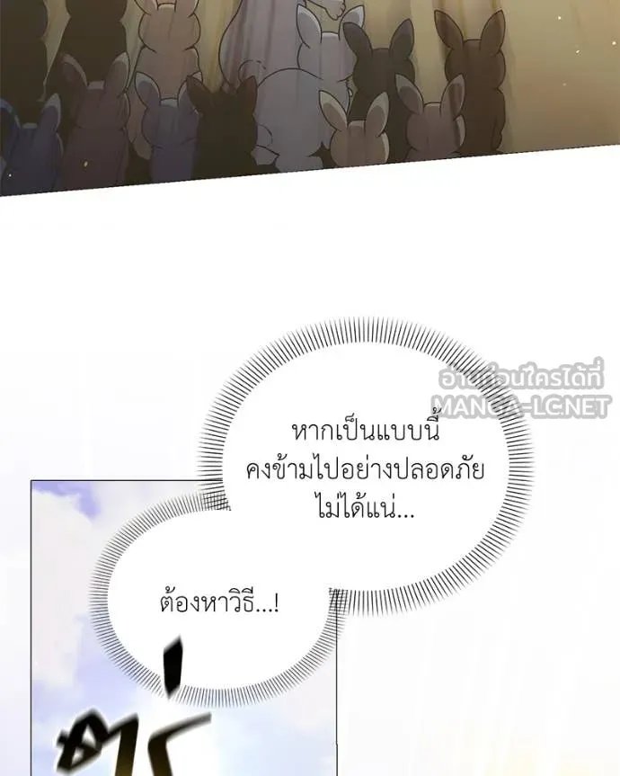 Hunter World’s Gardener ตอนที่ 72 26