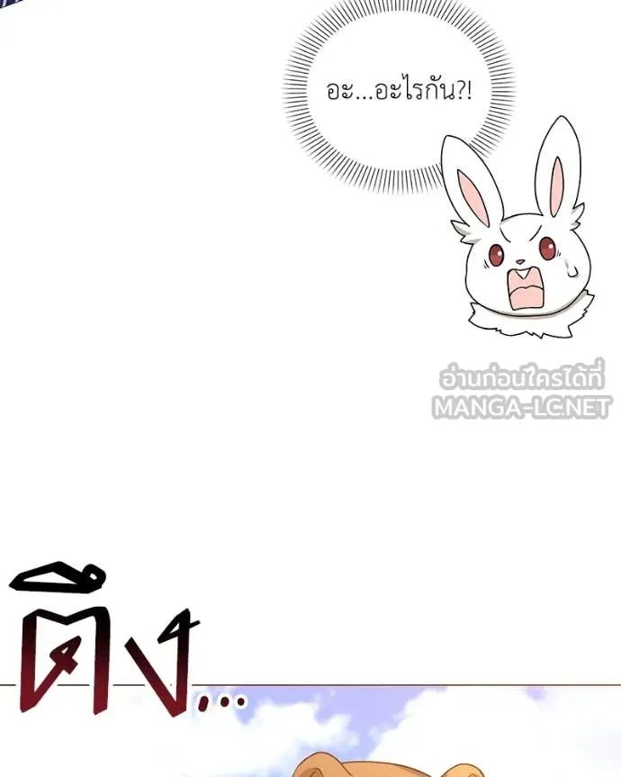Hunter World’s Gardener ตอนที่ 72 30