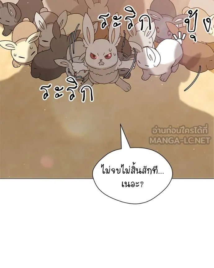 Hunter World’s Gardener ตอนที่ 72 33