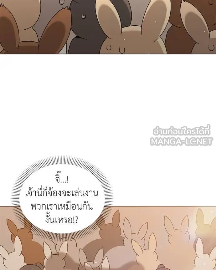 Hunter World’s Gardener ตอนที่ 72 32