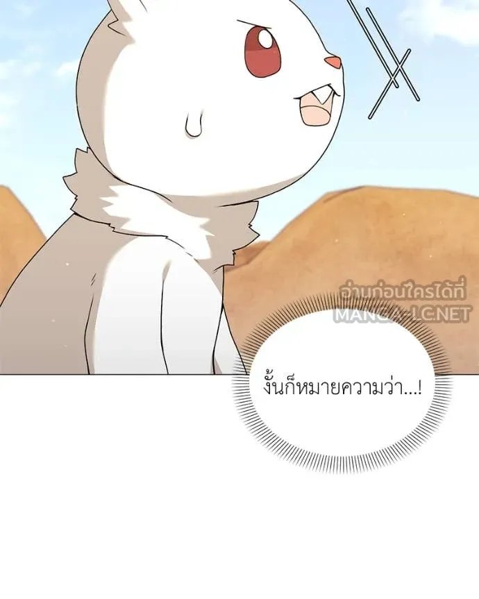 Hunter World’s Gardener ตอนที่ 72 36