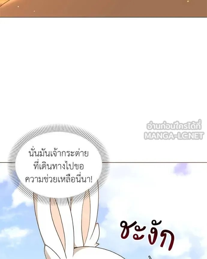 Hunter World’s Gardener ตอนที่ 72 35