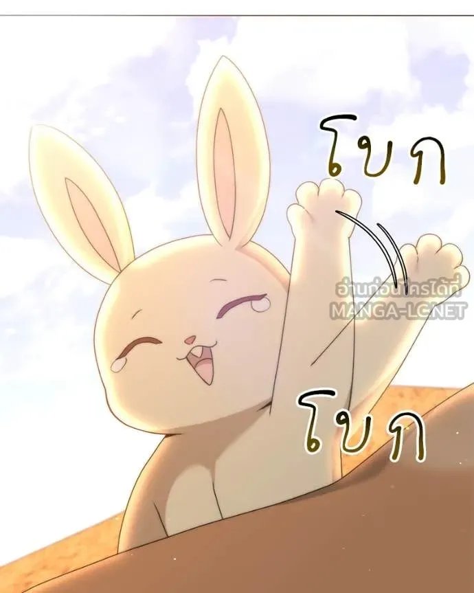 Hunter World’s Gardener ตอนที่ 72 34