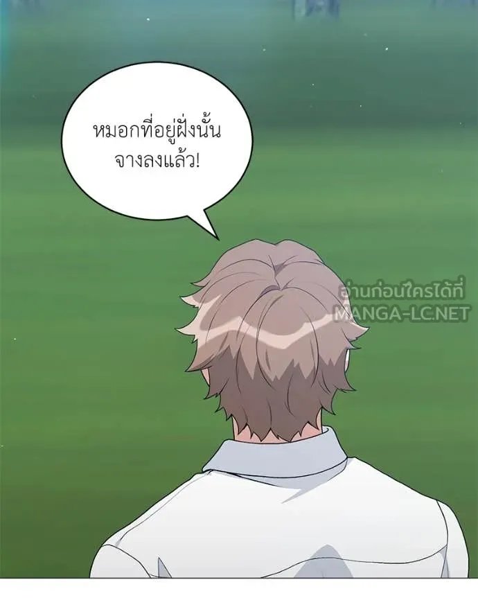Hunter World’s Gardener ตอนที่ 72 41