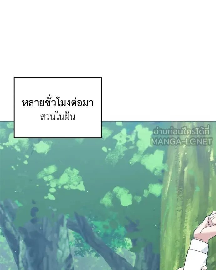 Hunter World’s Gardener ตอนที่ 72 37