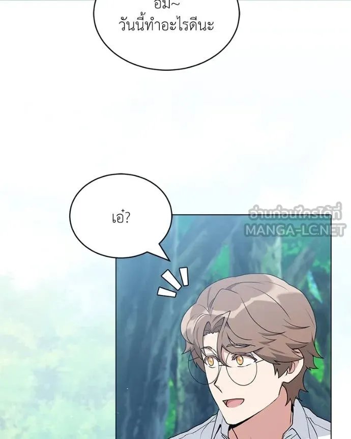 Hunter World’s Gardener ตอนที่ 72 39