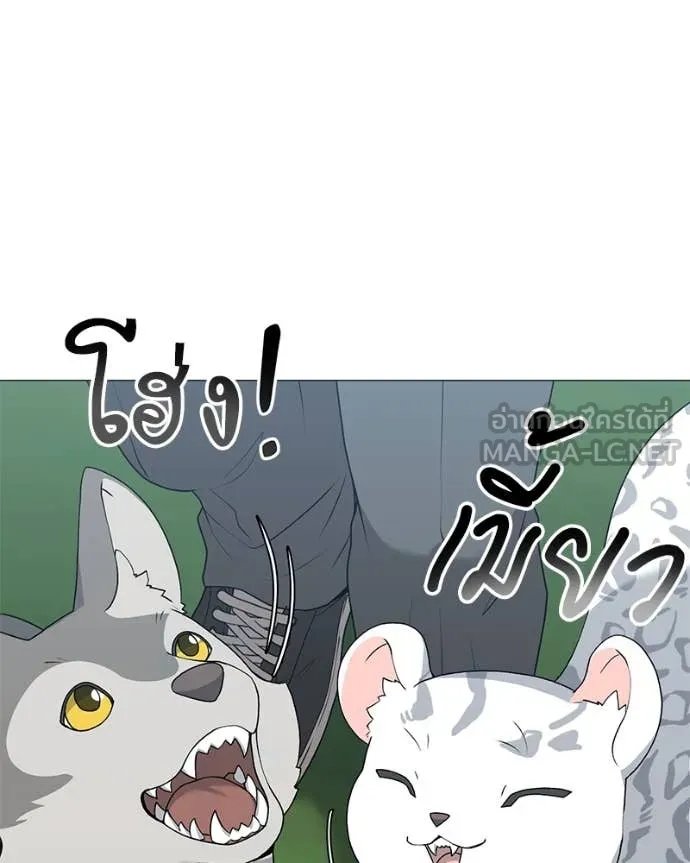 Hunter World’s Gardener ตอนที่ 72 42