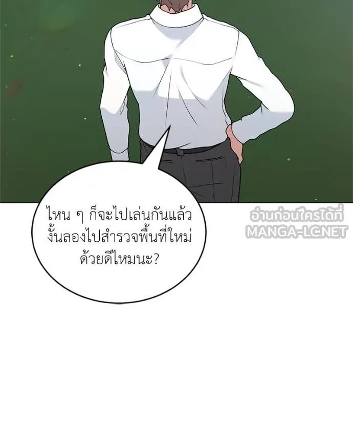 Hunter World’s Gardener ตอนที่ 72 45