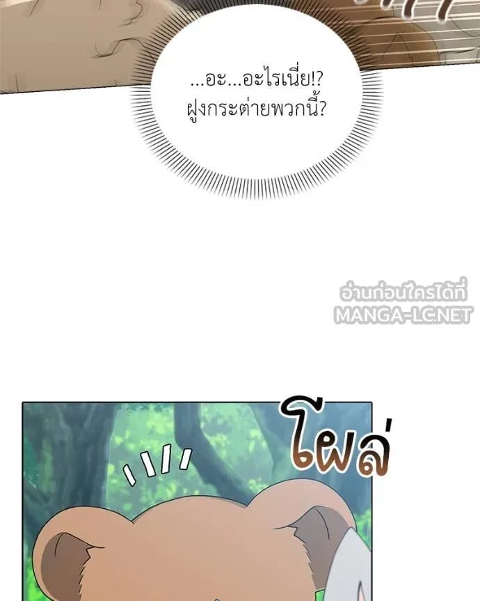 Hunter World’s Gardener ตอนที่ 72 51