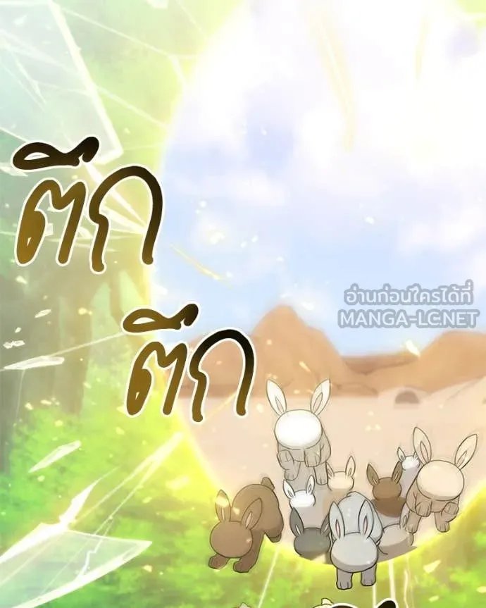 Hunter World’s Gardener ตอนที่ 72 48