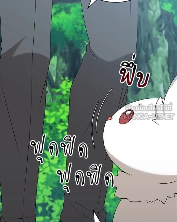Hunter World’s Gardener ตอนที่ 72 55