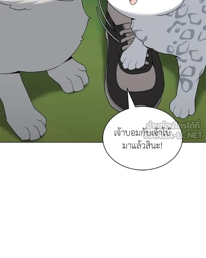 Hunter World’s Gardener ตอนที่ 72 43