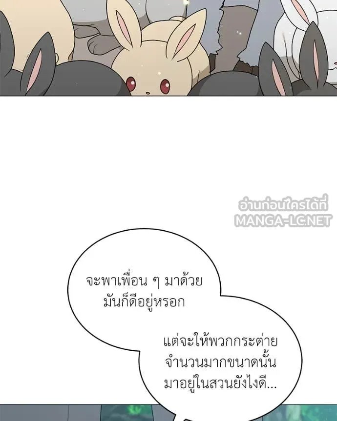Hunter World’s Gardener ตอนที่ 72 54