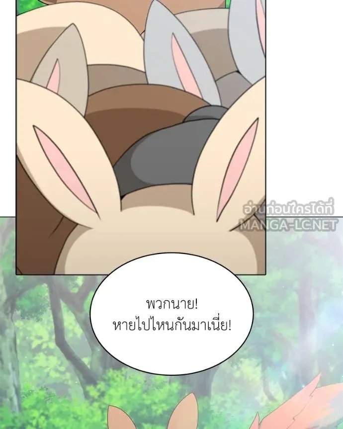 Hunter World’s Gardener ตอนที่ 72 52