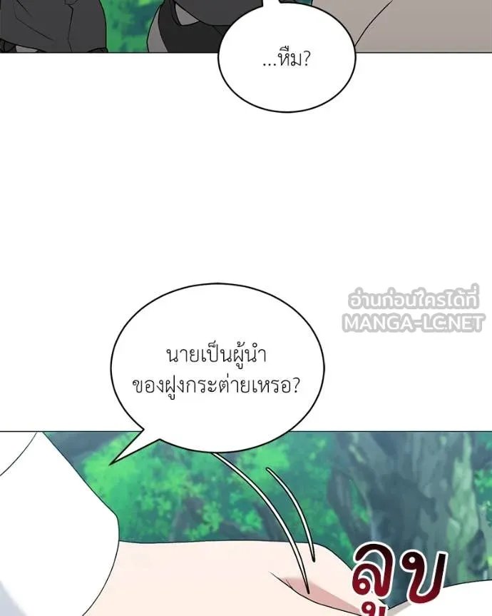 Hunter World’s Gardener ตอนที่ 72 56