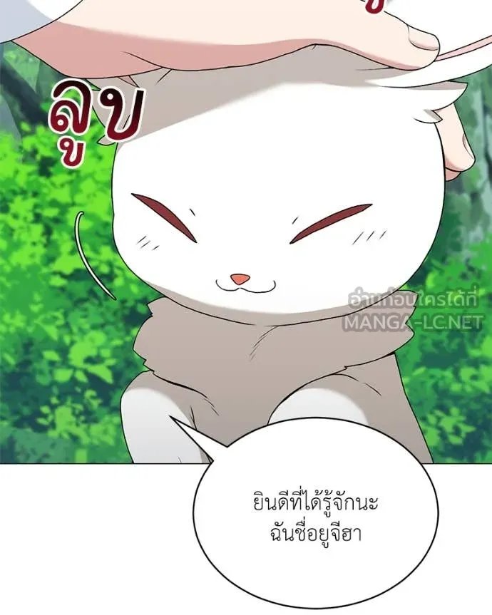 Hunter World’s Gardener ตอนที่ 72 57