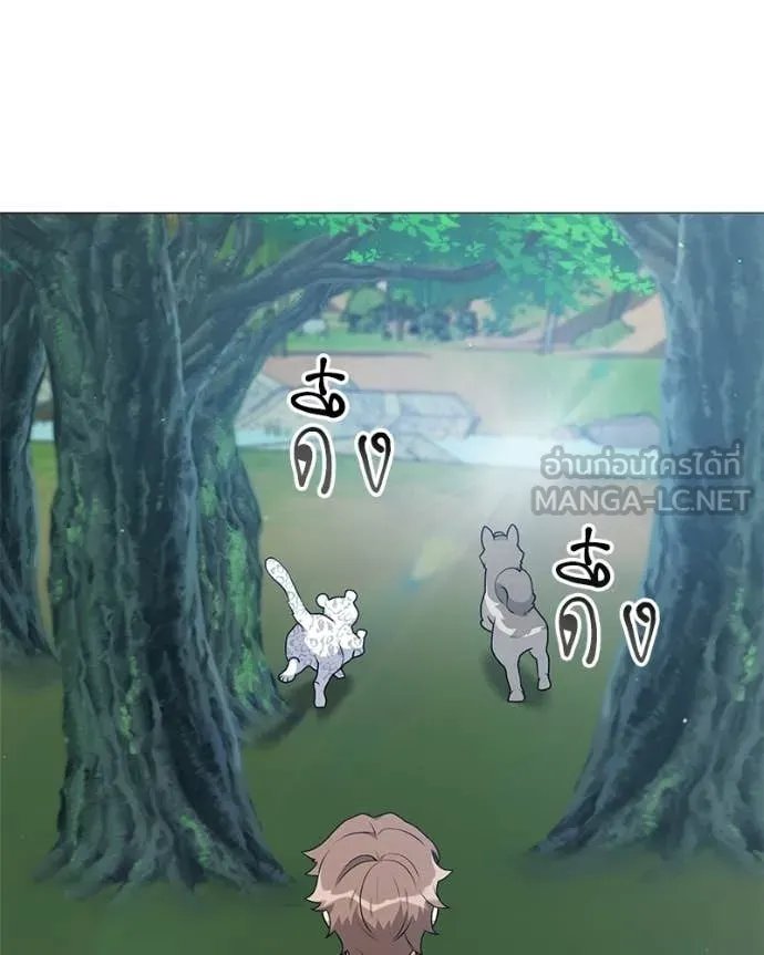 Hunter World’s Gardener ตอนที่ 72 44