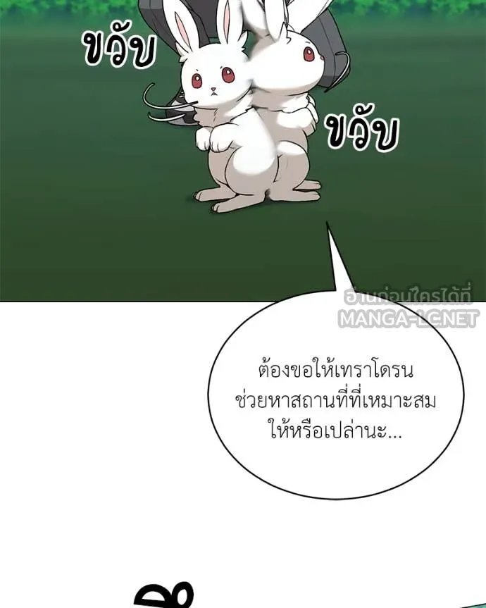Hunter World’s Gardener ตอนที่ 72 59