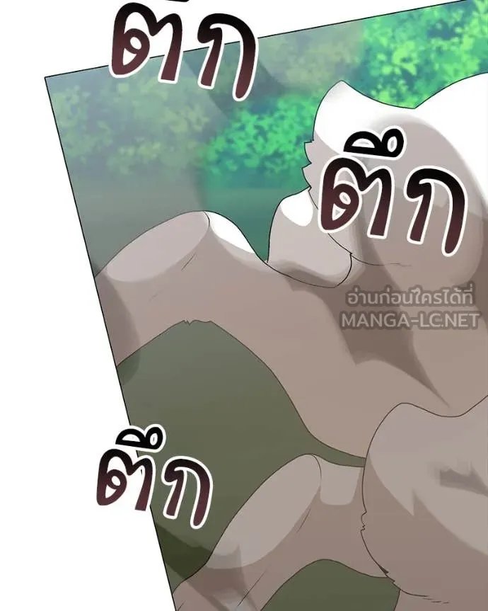 Hunter World’s Gardener ตอนที่ 72 60