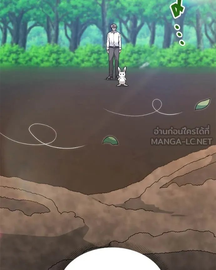 Hunter World’s Gardener ตอนที่ 72 65