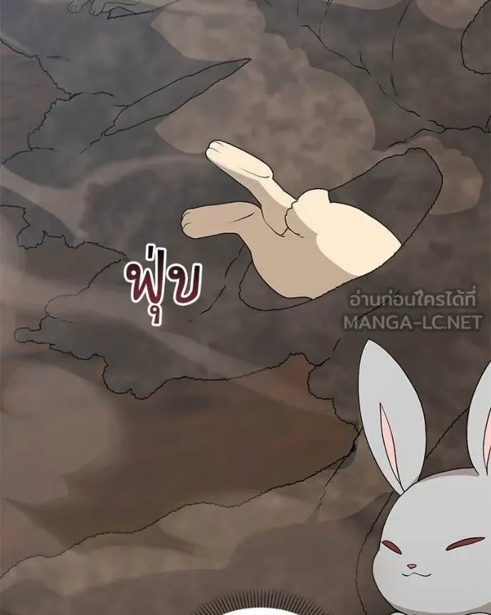 Hunter World’s Gardener ตอนที่ 72 63