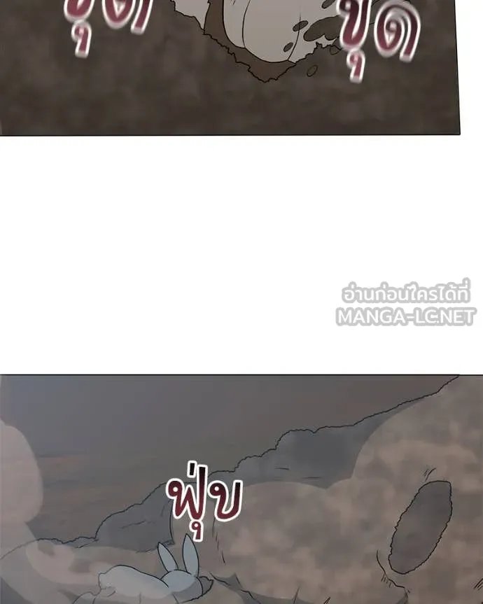 Hunter World’s Gardener ตอนที่ 72 62