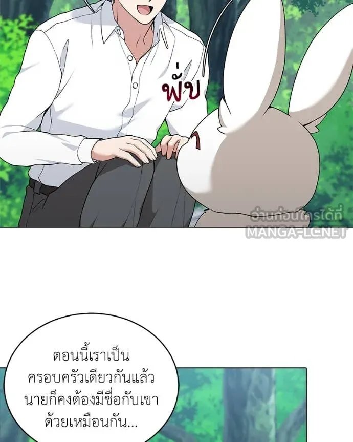 Hunter World’s Gardener ตอนที่ 72 67