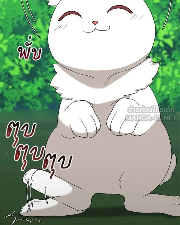 Hunter World’s Gardener ตอนที่ 72 70
