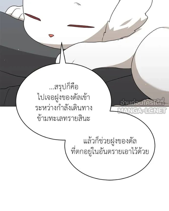 Hunter World’s Gardener ตอนที่ 72 74