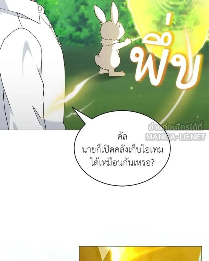 Hunter World’s Gardener ตอนที่ 72 78