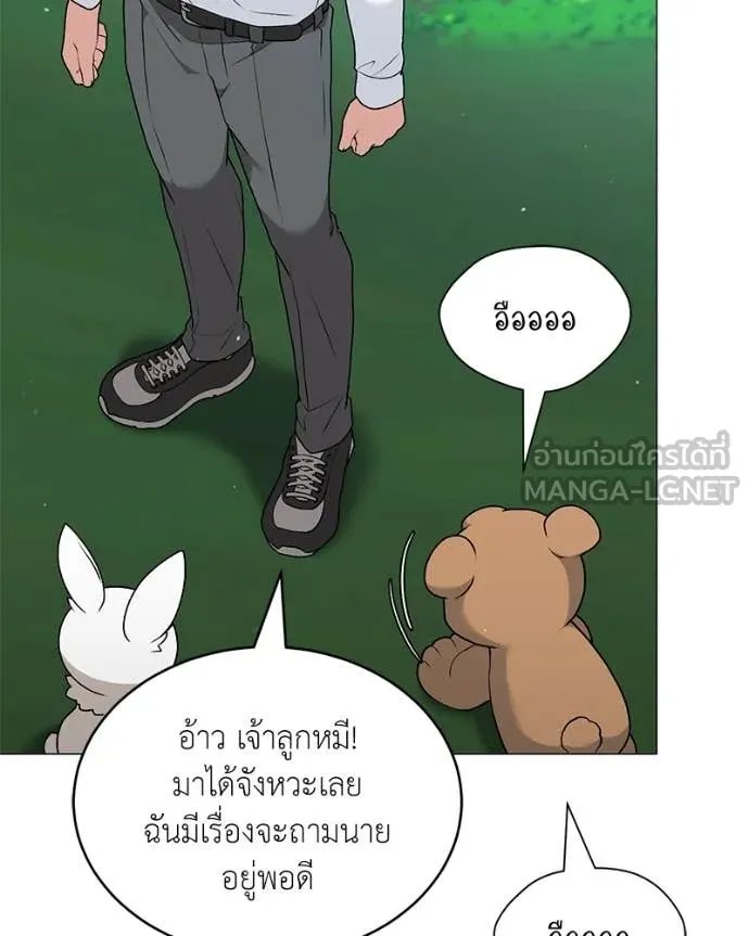 Hunter World’s Gardener ตอนที่ 72 72