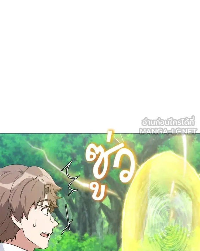 Hunter World’s Gardener ตอนที่ 72 77
